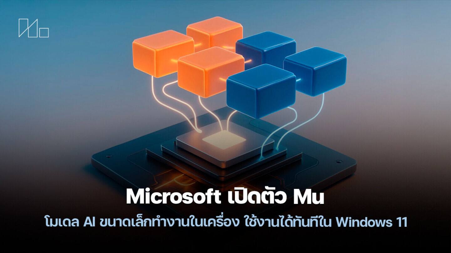 Microsoft unveils language model Mu for Windows 11