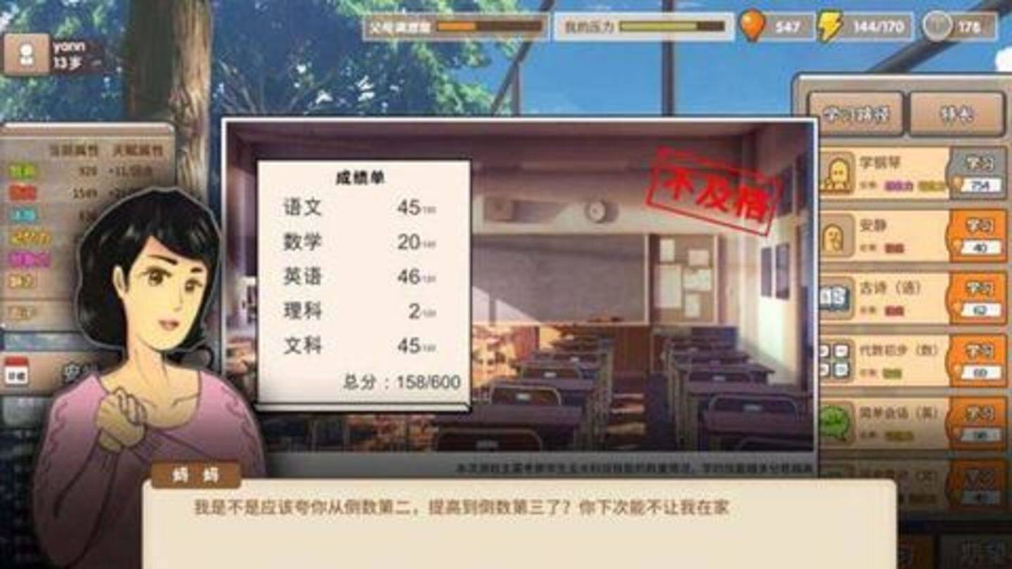 Gamingbytes This Chinese Video Game Lets You Be A Tiger Mom Newsbytes