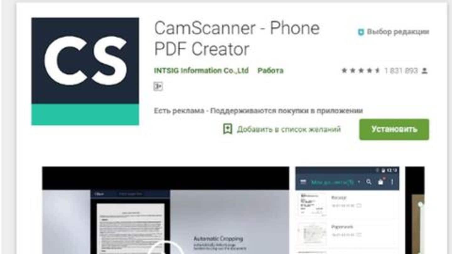 CamScanner app found carrying malicious module CamScanner app found carrying malicious module