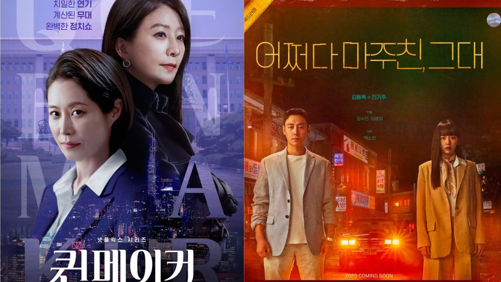 5 K-dramas to look forward to in coming months