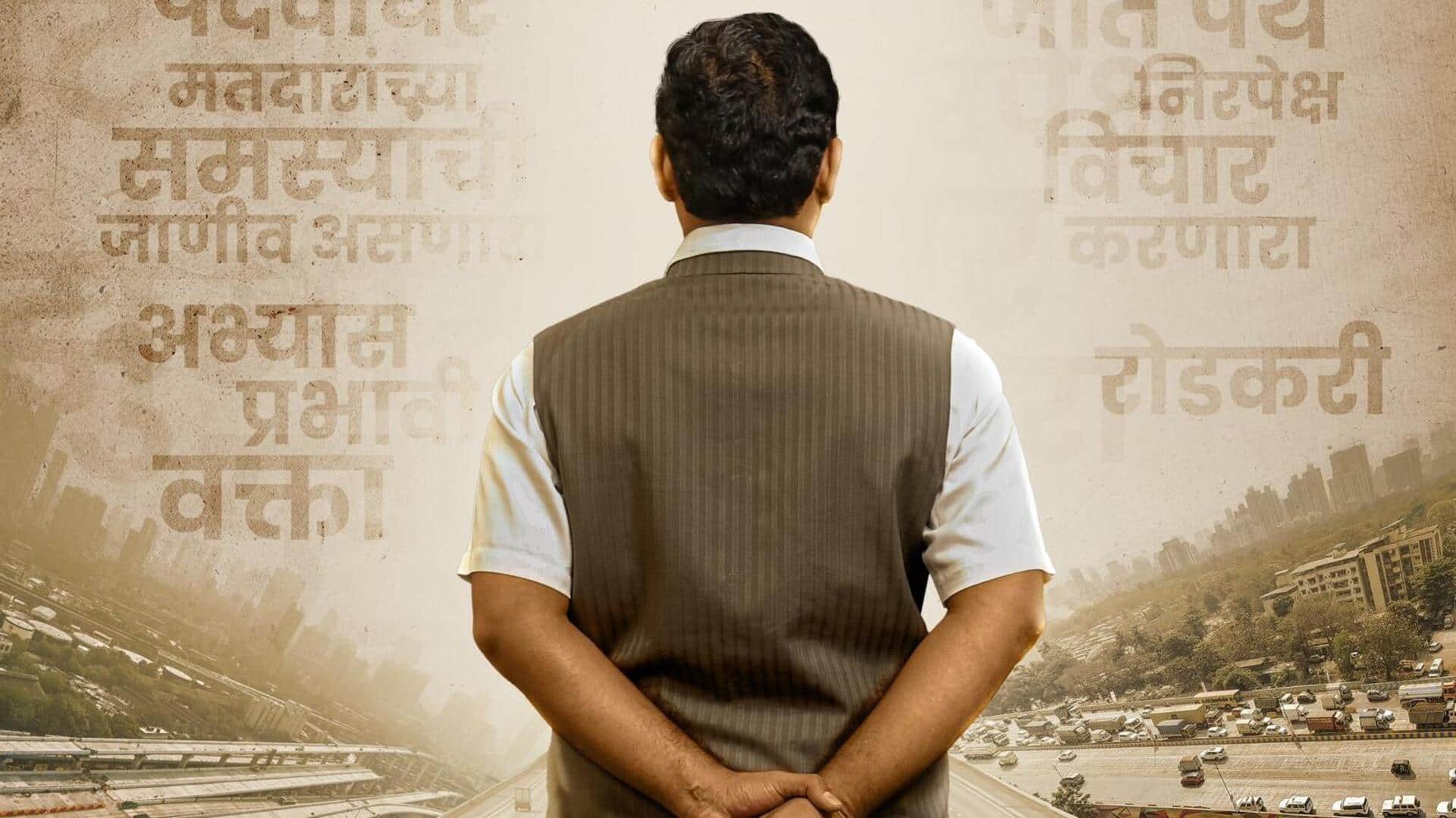 'Gadkari': Nitin Gadkari's biopic release date out, new poster unveiled