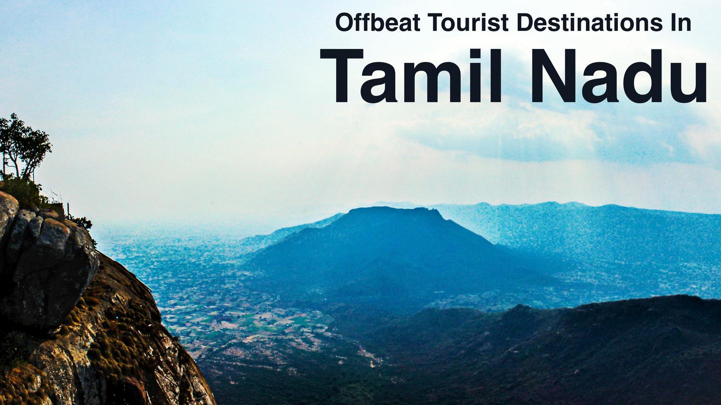 5 offbeat tourist destinations in Tamil Nadu