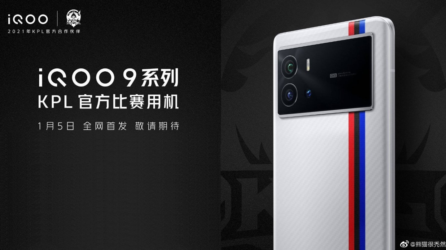 iQOO 9 series may be launched on January 5