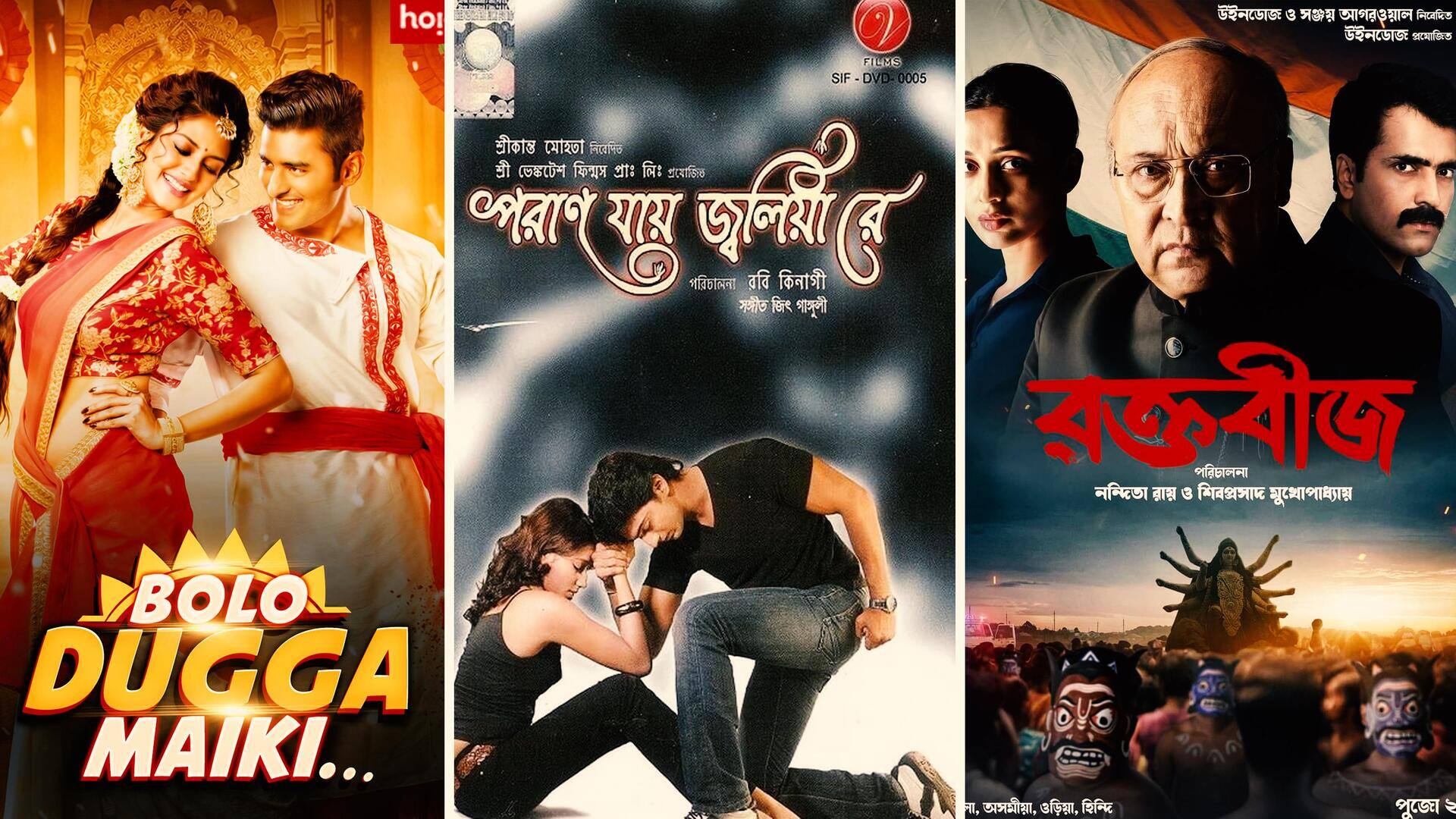 Durga Puja film songs you must have on your playlist
