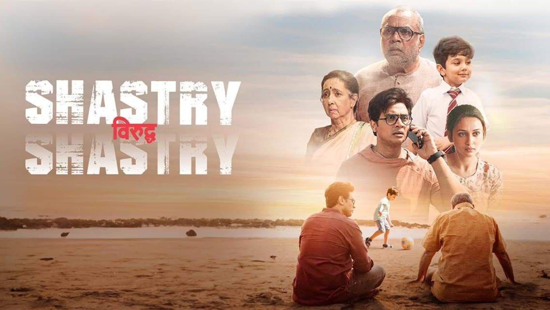 Paresh Rawal-starrer 'Shastry Viruddh Shastry's OTT premiere date out