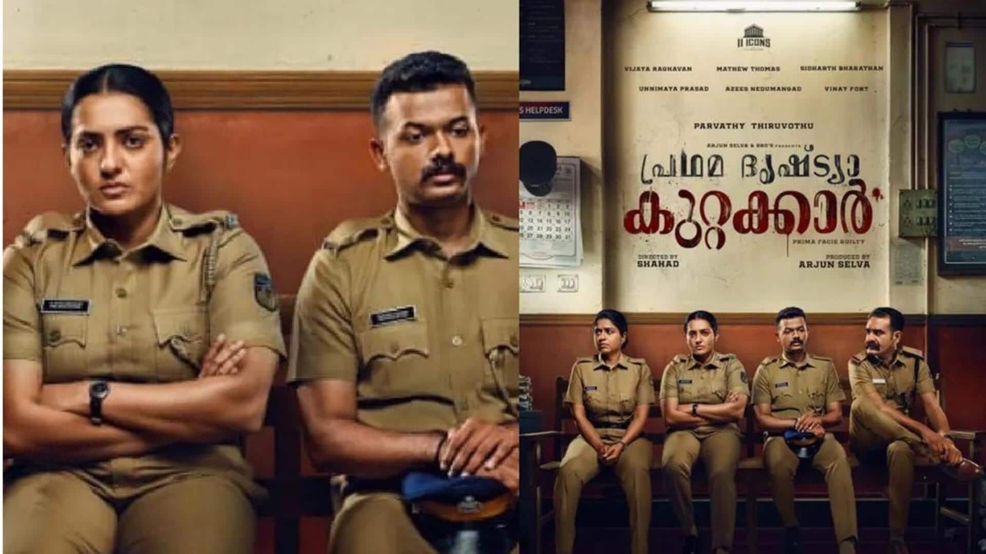 Parvathy Thiruvothu's 'Pradhama Dhrishtya Kuttakkar' gets release date
