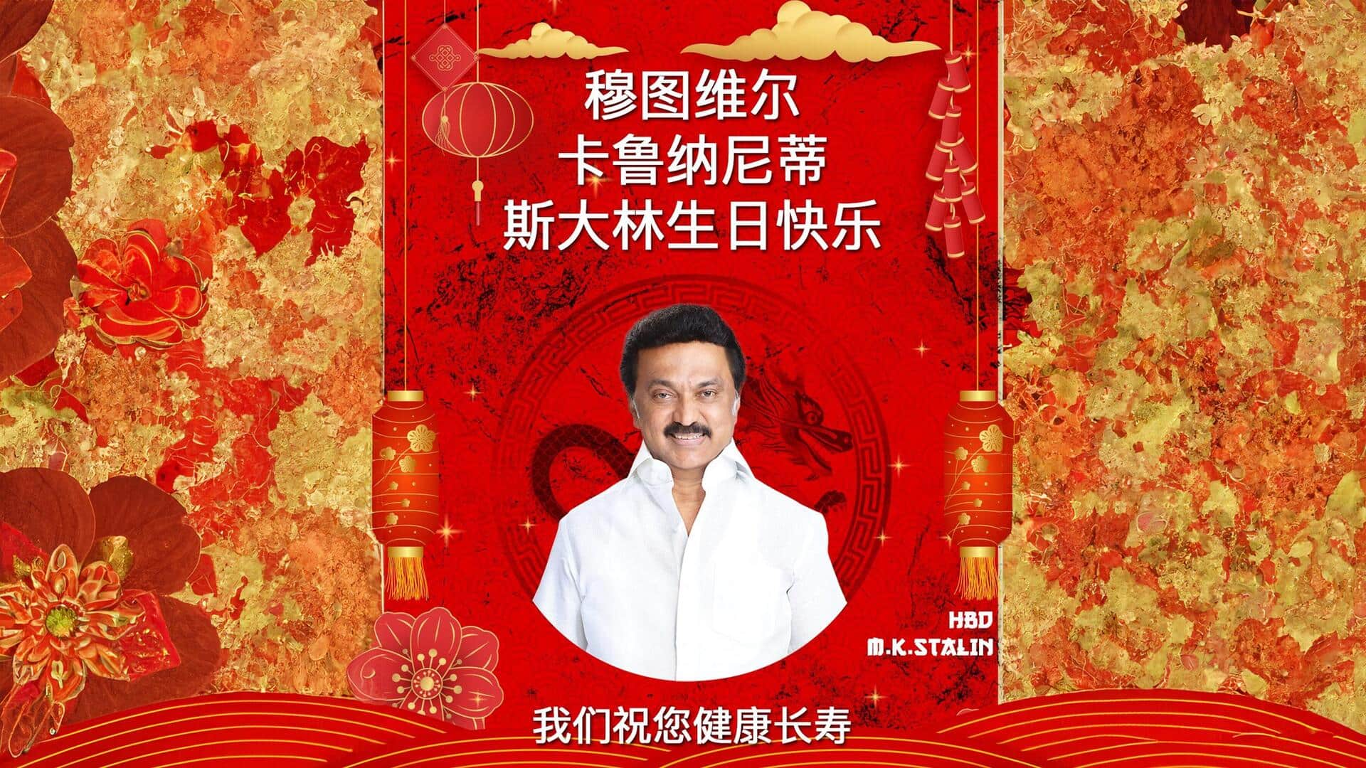 BJP's Mandarin birthday wish for MK Stalin amid ad row