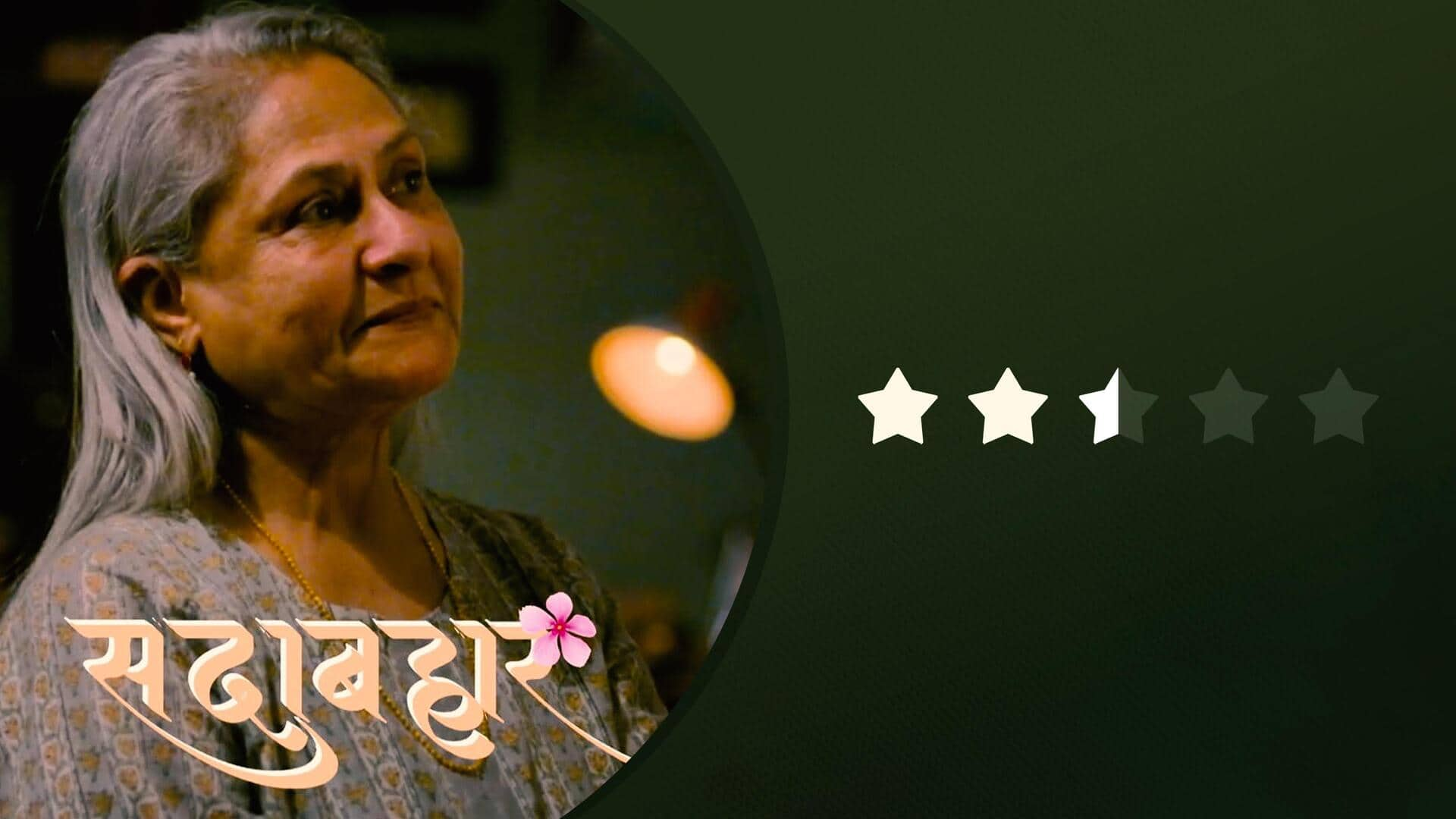 'Sadabahar' review—Heartfelt story meets messy execution in Jaya Bachchan's film