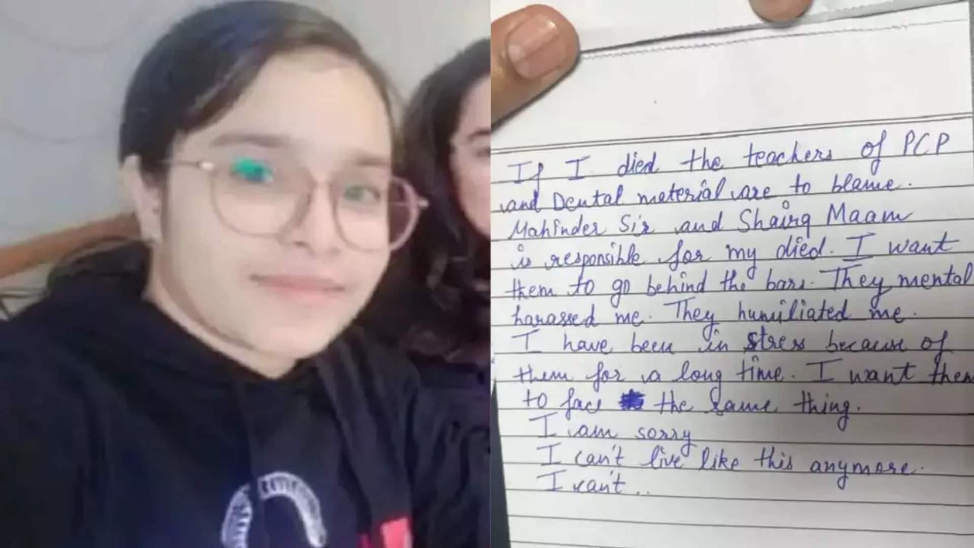 Gurugram student suicide: Note blames faculty for 'mental harassment'