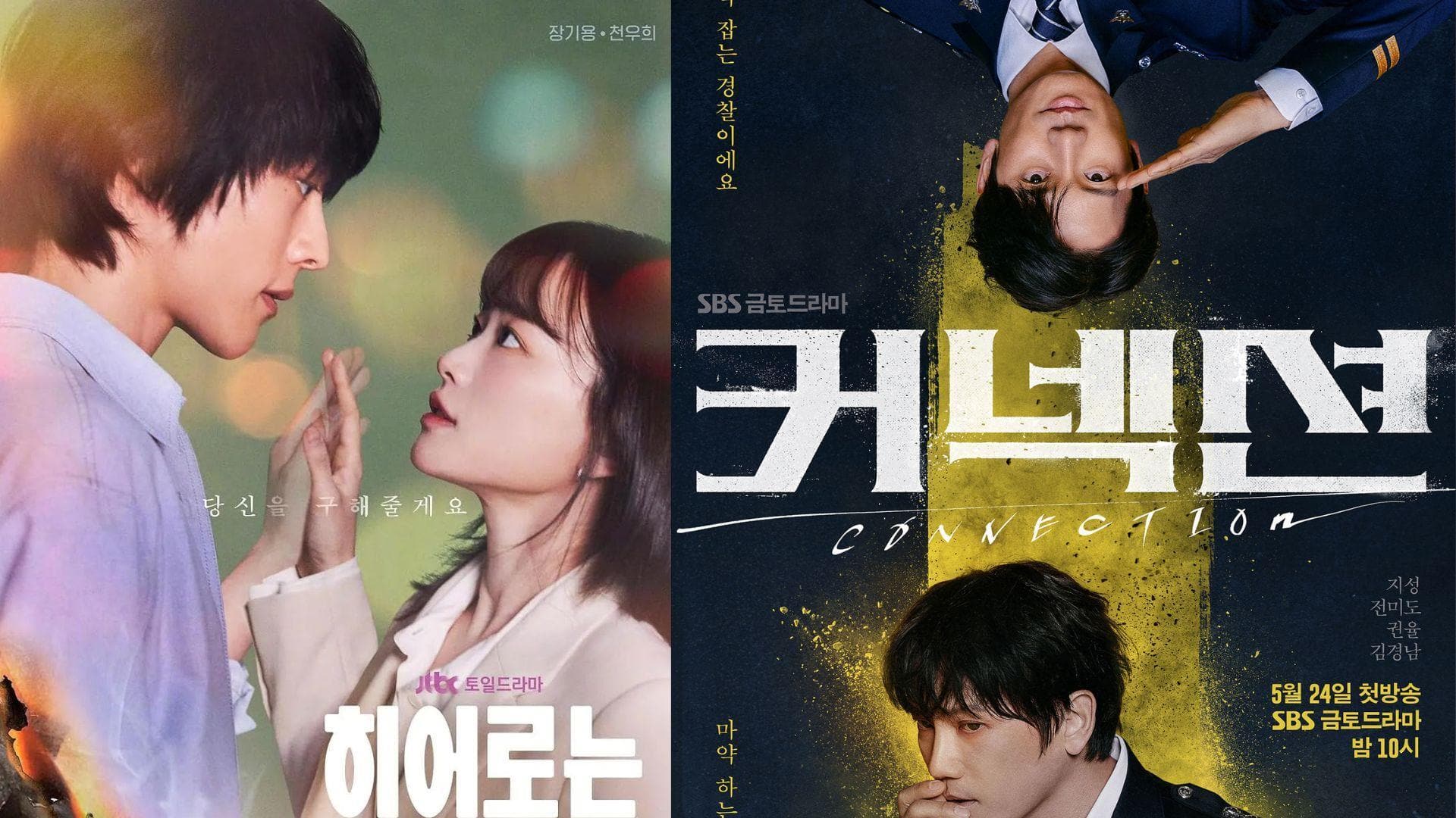 K-drama: Crime thriller 'Connection' outperforms Netflix's 'The Atypical Family'