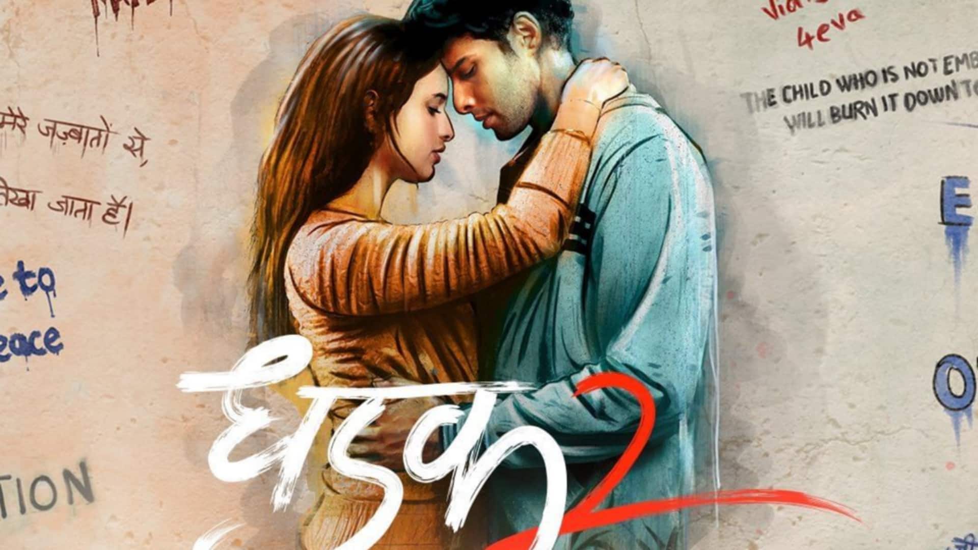 Triptii-Siddhant's 'Dhadak 2' trailer to be out on July 11 Triptii-Siddhant's 'Dhadak 2' trailer to be out on July 11
