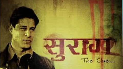 SAB TV to reboot iconic serials 'Suraag,' 'Yes Boss'