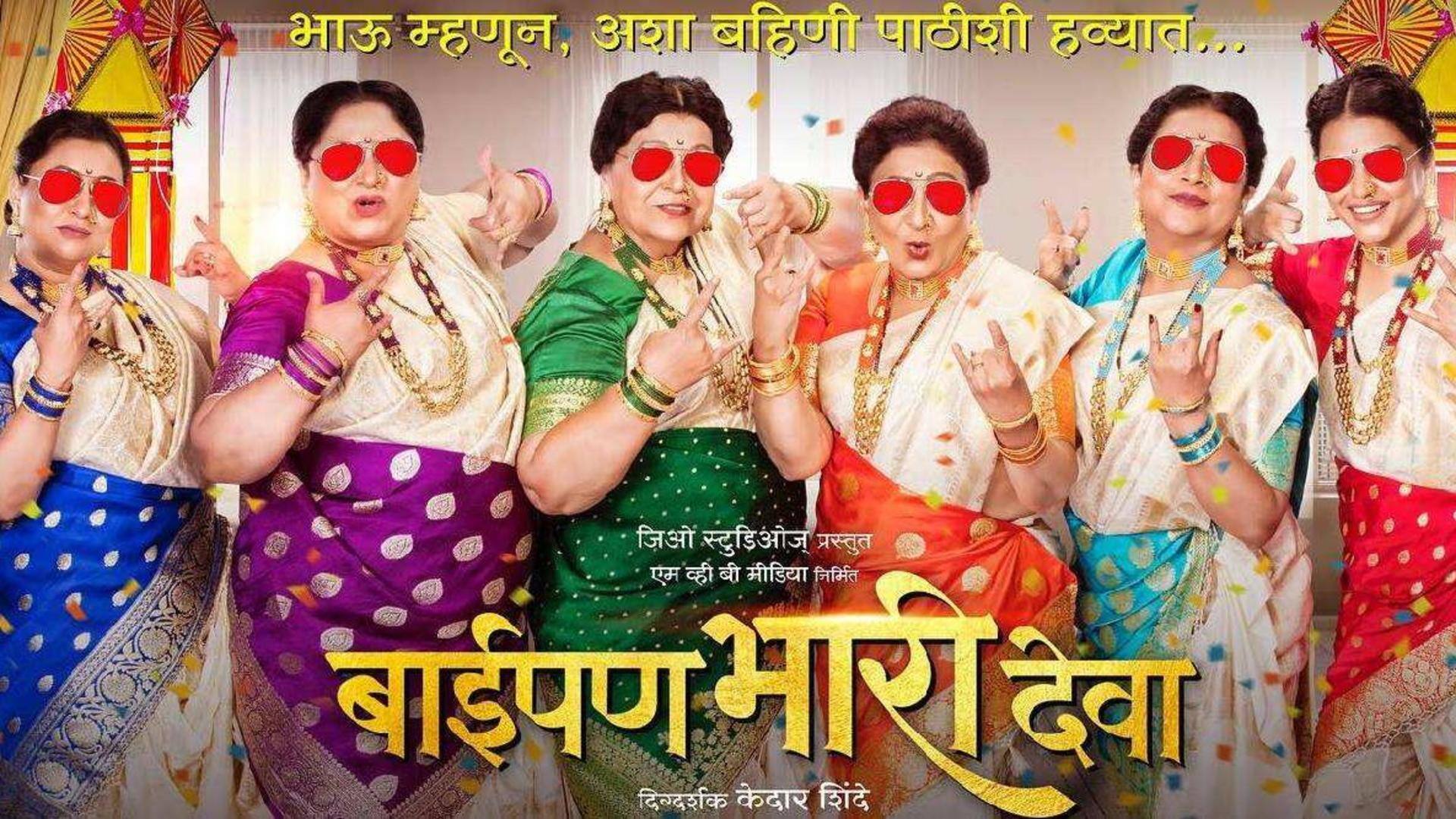 'Baipan Bhaari Deva' continues its box office rampage
