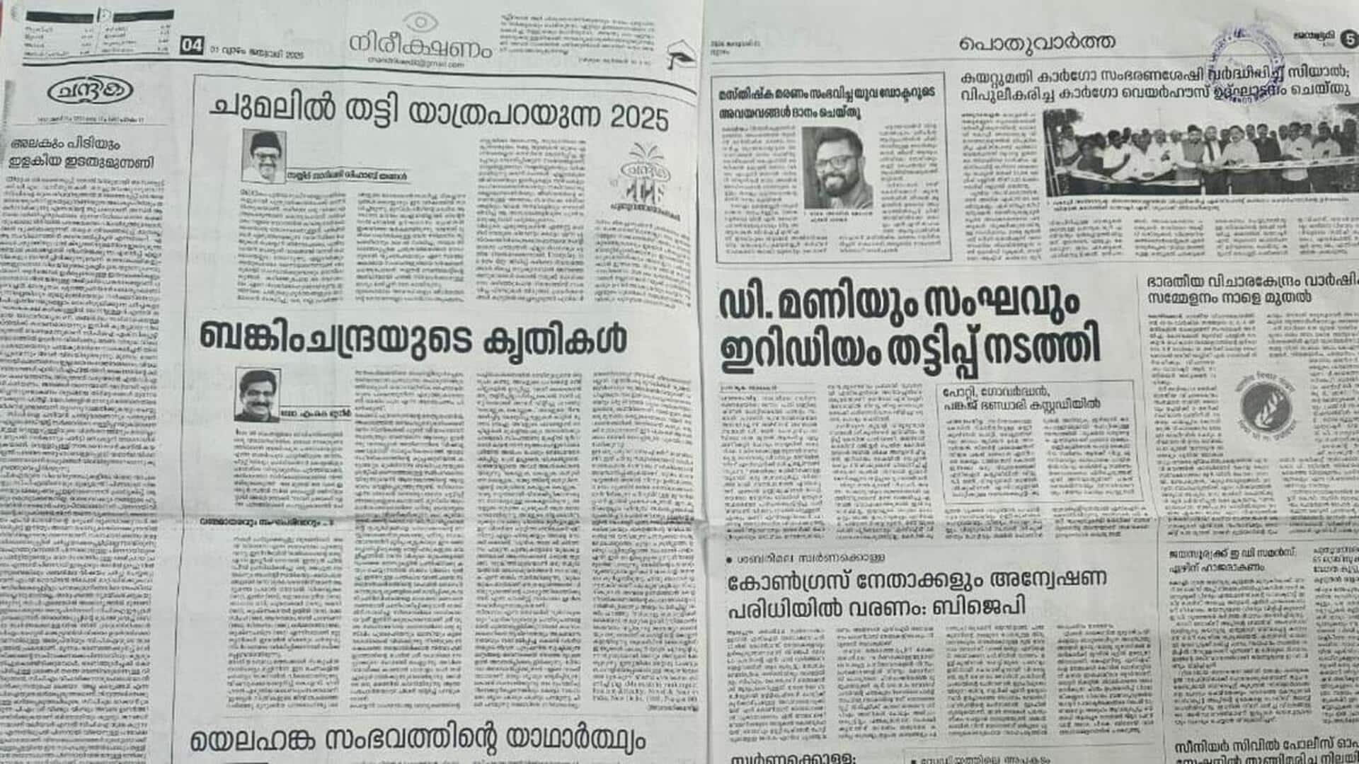 BJP's Kerala mouthpiece erroneously publishes Muslim League editorial
