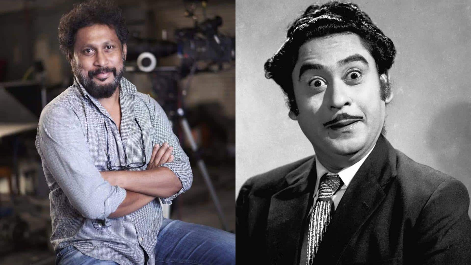 Why Shoojit Sircar shelved his ambitious Kishore Kumar biopic project