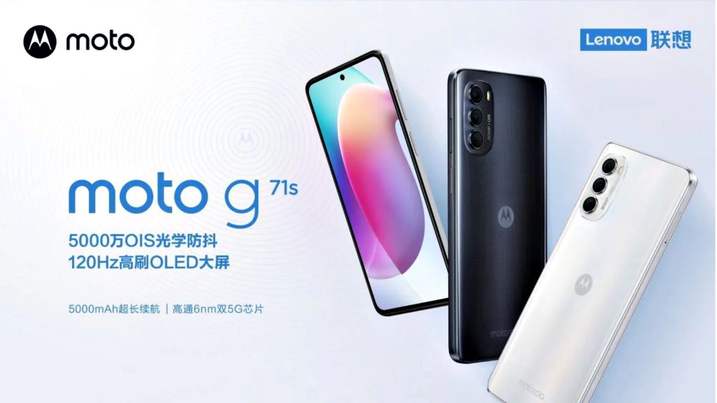 Moto G71s debuts with Snapdragon 695 SoC: Details here