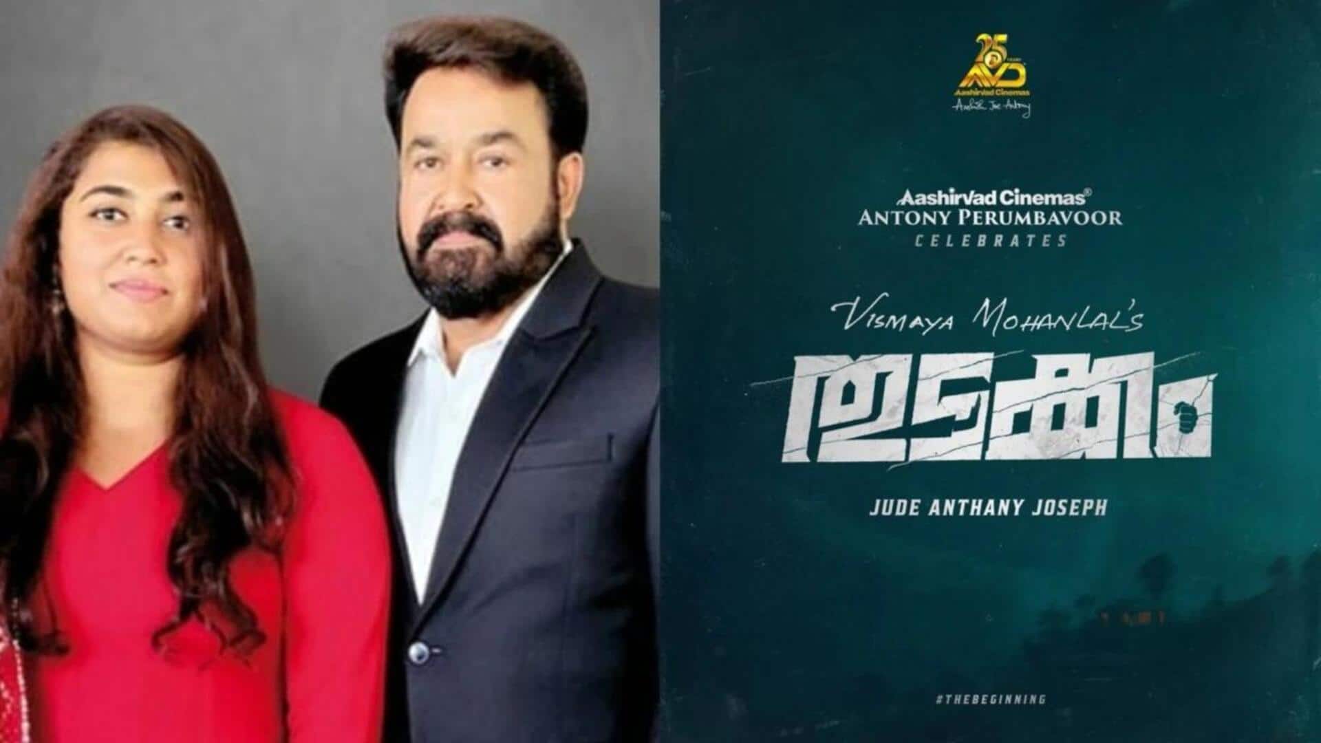 Mohanlal's daughter Vismaya to make acting debut with 'Thudakkam'