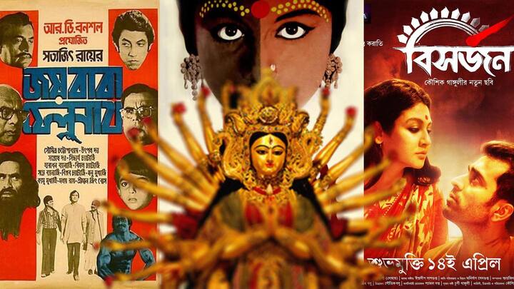 5 Bengali films that capture the spirit of Durga Puja