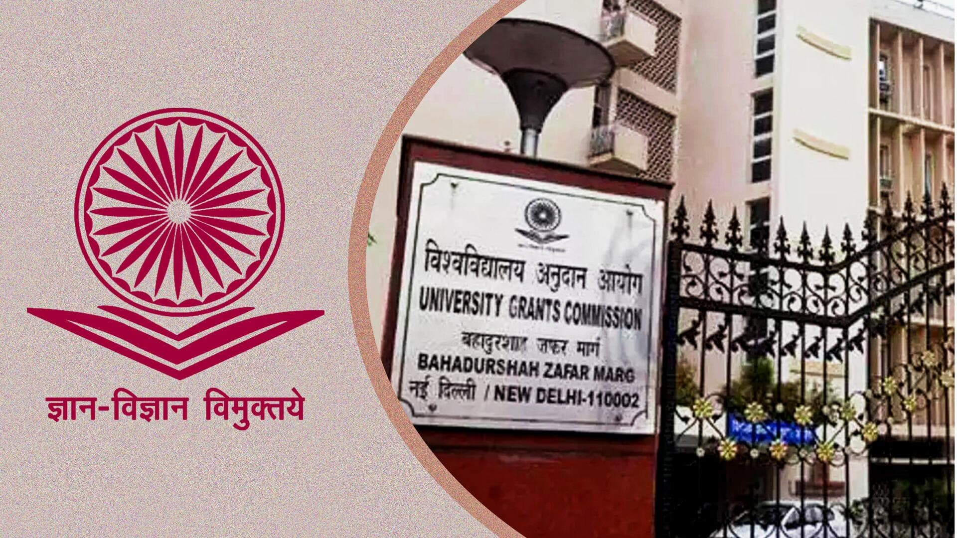 UGC warns edtech companies collaborating with unrecognized foreign universities