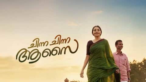 Indrans-Madhoo's 'Chinna Chinna Aasai' heads to OTT