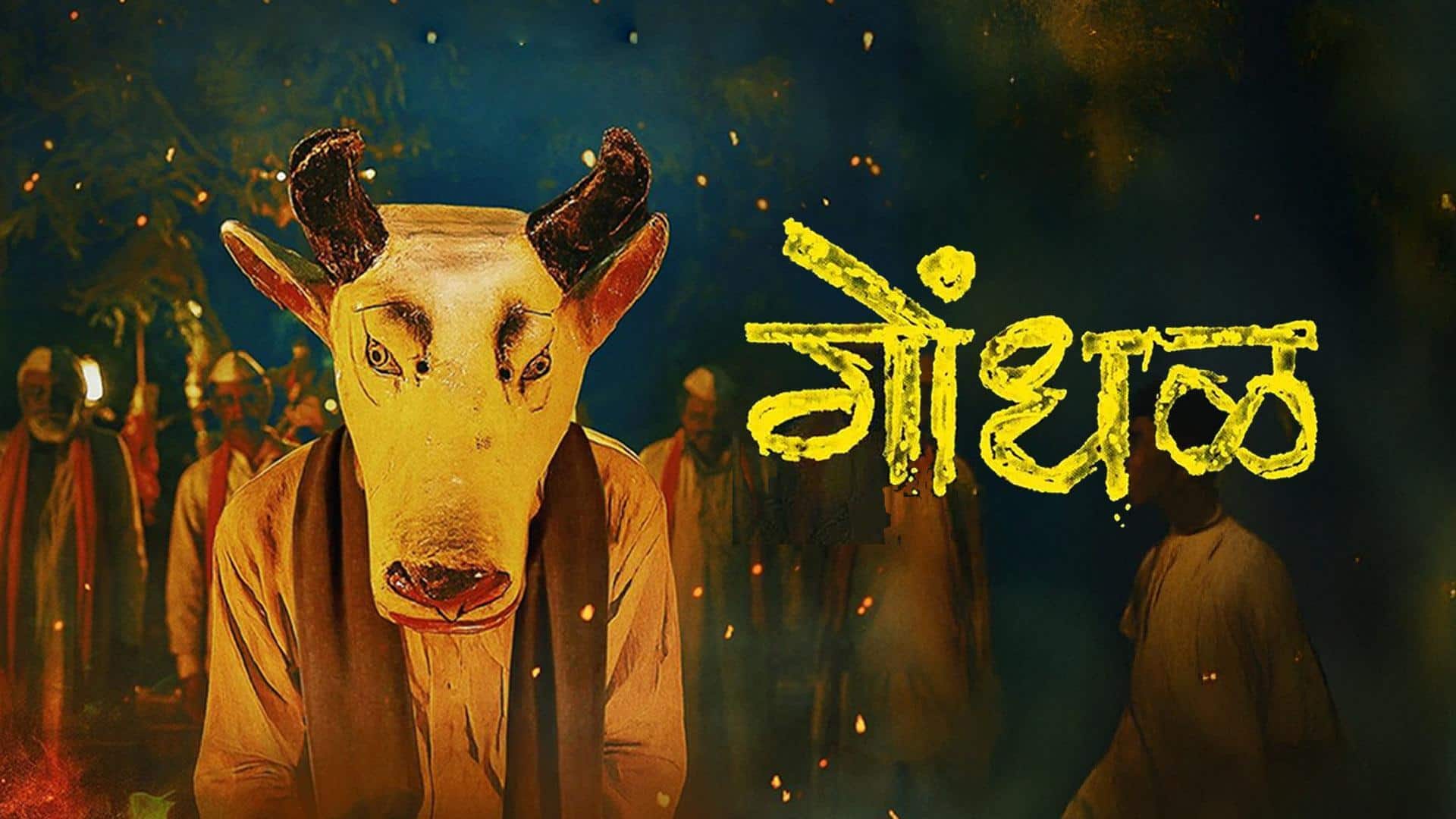 Film body urges Maharashtra government to support 'Gondhal's Oscar campaign