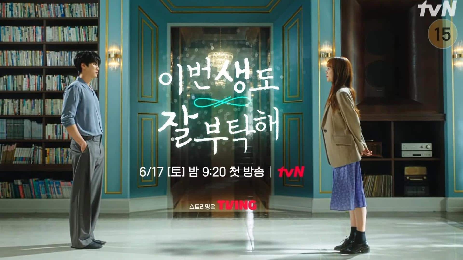 K-drama alert: 'See You in My 19th Life' teaser out