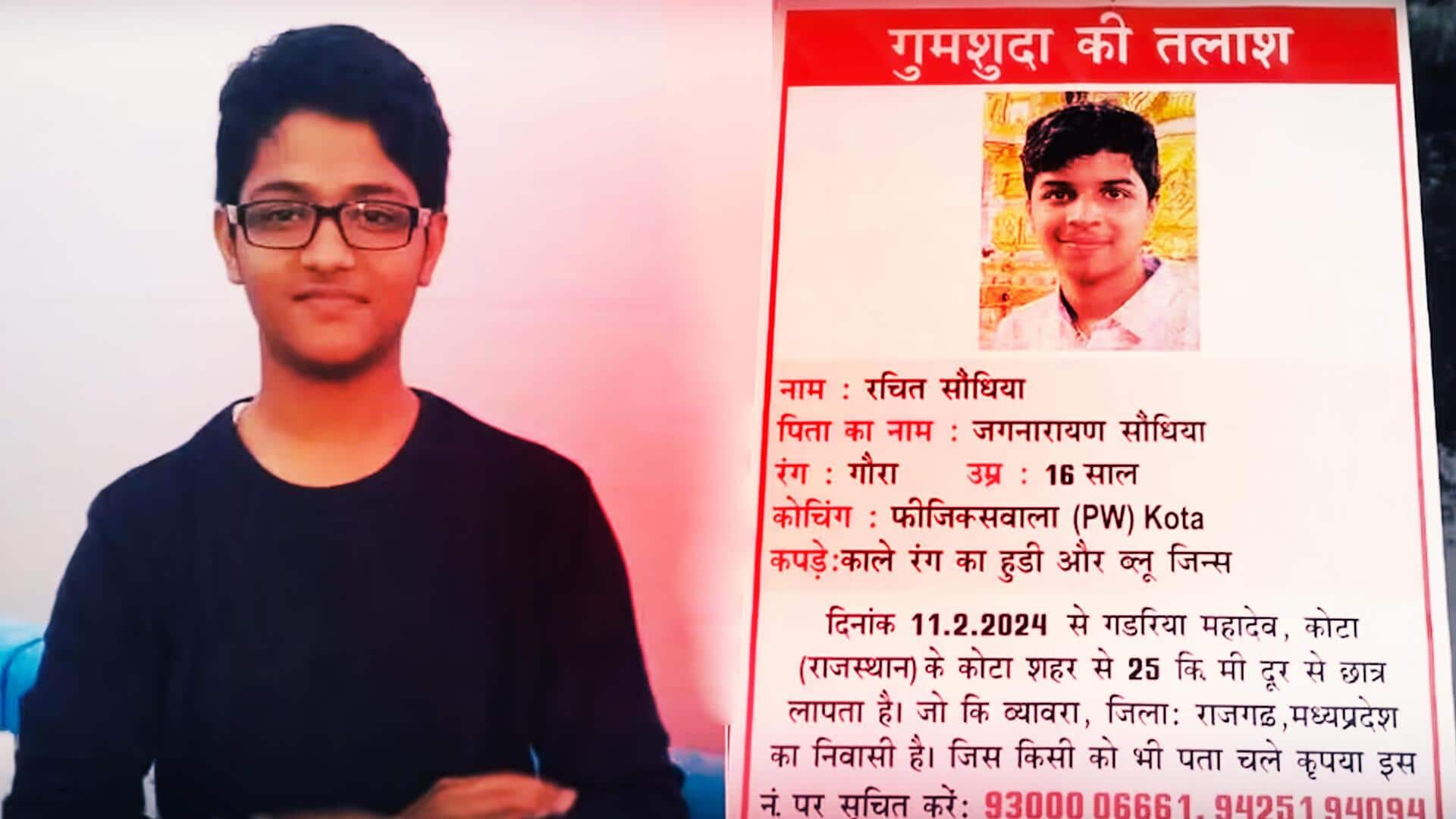Student goes missing in Kota, 2nd case in a week