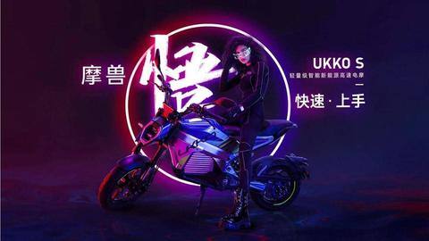 Motor listrik Tromox Ukko dengan tampilan keren diperkenalkan Motor listrik Tromox Ukko dengan tampilan keren diperkenalkan