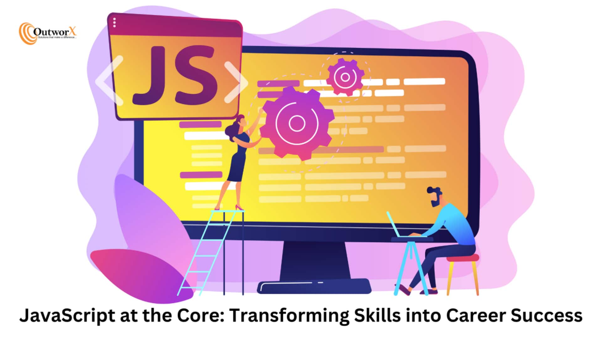 ブラウザでのJavascript管理テクニック