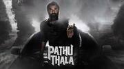 பிப்ரவரி 3-ஆம் தேதி வெளியாகவிருக்கும் 'பத்து தல' படத்தின் பர்ஸ்ட் சிங்கிள்