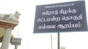 ஈரோடு இடைத்தேர்தலுக்கு தடை விதிக்க கோரி சென்னை உயர்நீதிமன்றத்தில் மனு தாக்கல்