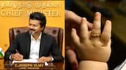 ரூ.220 கோடி மதிப்பிலான தாய்மாமன் தங்க மோதிரம் திட்டம்: விண்ணப்பிப்பது எப்படி?