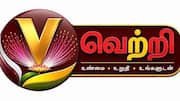 தமிழகத்தில் புதிய செய்திச் சேனல்? இணையத்தில் வைரலாகும் 'வெற்றி' டிவி லோகோ பின்னணி