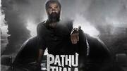 'பத்து தல' படத்தின் ட்ரைலர் இன்றிரவு வெளிவரும் என அறிவிப்பு; இன்று மாலை படத்தின் ஆடியோ லான்ச் நடைபெறுகிறது