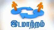 பற்களை பிடுங்கிய விவகாரம் - சப் இன்ஸ்பெக்டர்கள் உள்பட 24 பேர் இடமாற்றம் 