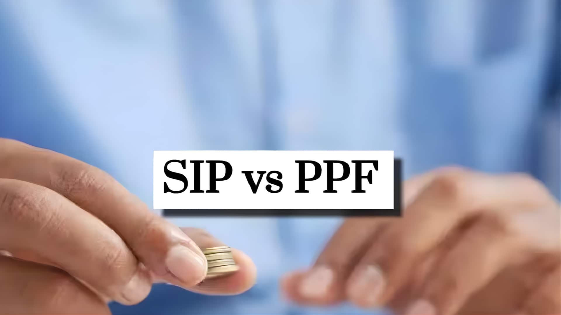 பிபிஎஃப் vs எஸ்ஐபி: 10 ஆண்டுகளில் அதிக லாபம் தருவது எது? ஒரு விரிவான ஒப்பீடு