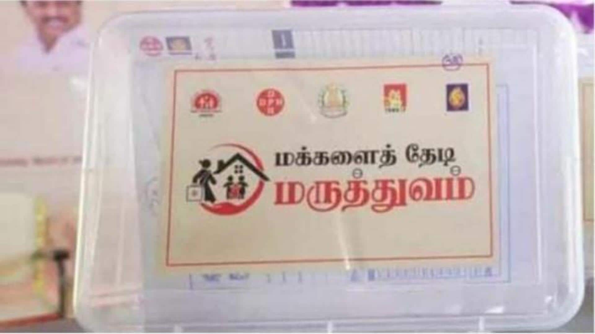 ஐநா விருது வென்றது மக்களைத் தேடி மருத்துவம் திட்டம்; இந்தியாவிற்கு மேலும் மூன்று விருதுகள்