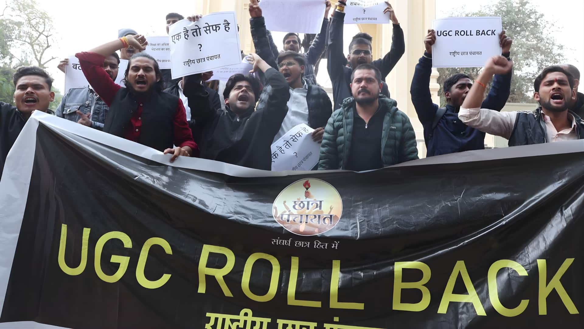 புதிய யுஜிசி விதிகளுக்கு எதிர்ப்பு: பிப்ரவரி 1 இல் பாரத் பந்த்