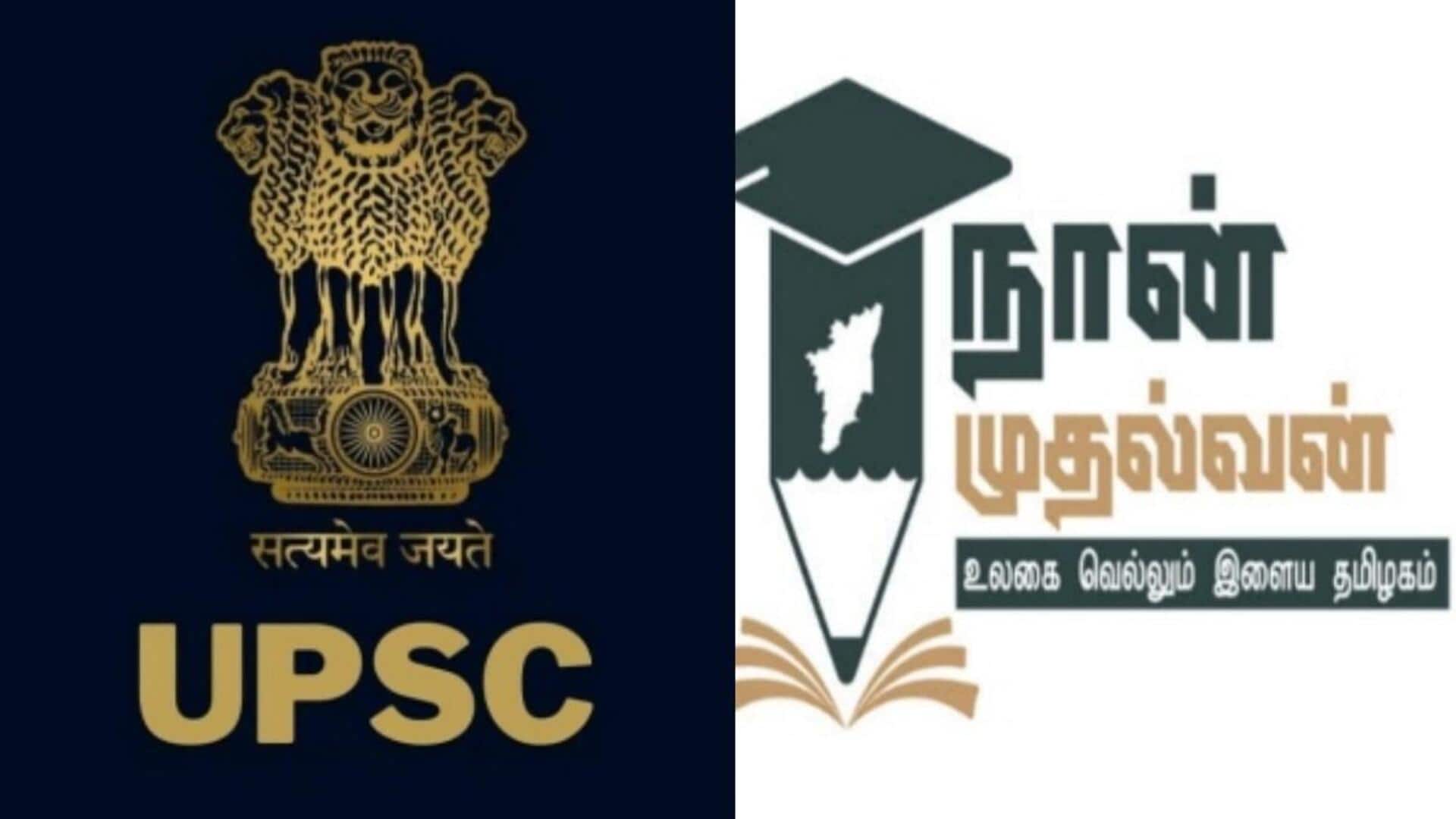 யுபிஎஸ்சி நேர்முகத் தேர்வுக்குத் தகுதி பெற்றவர்களுக்குத் தமிழக அரசின் ₹50,000 ஊக்கத்தொகை; விண்ணப்பிப்பது எப்படி?