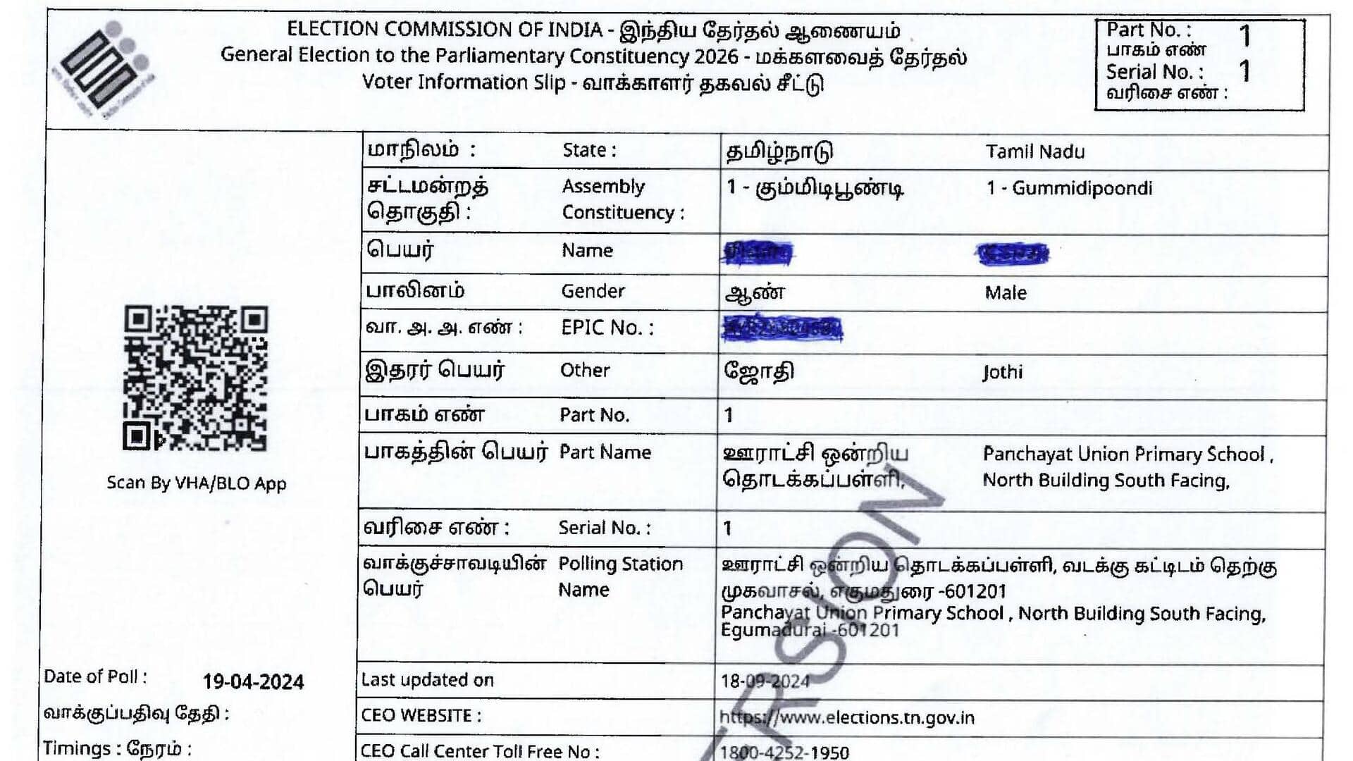 தமிழ்நாடு தேர்தல் 2026: ஏப்.10 முதல் வாக்காளர் தகவல் சீட்டு விநியோகம் - தேர்தல் ஆணையம்!