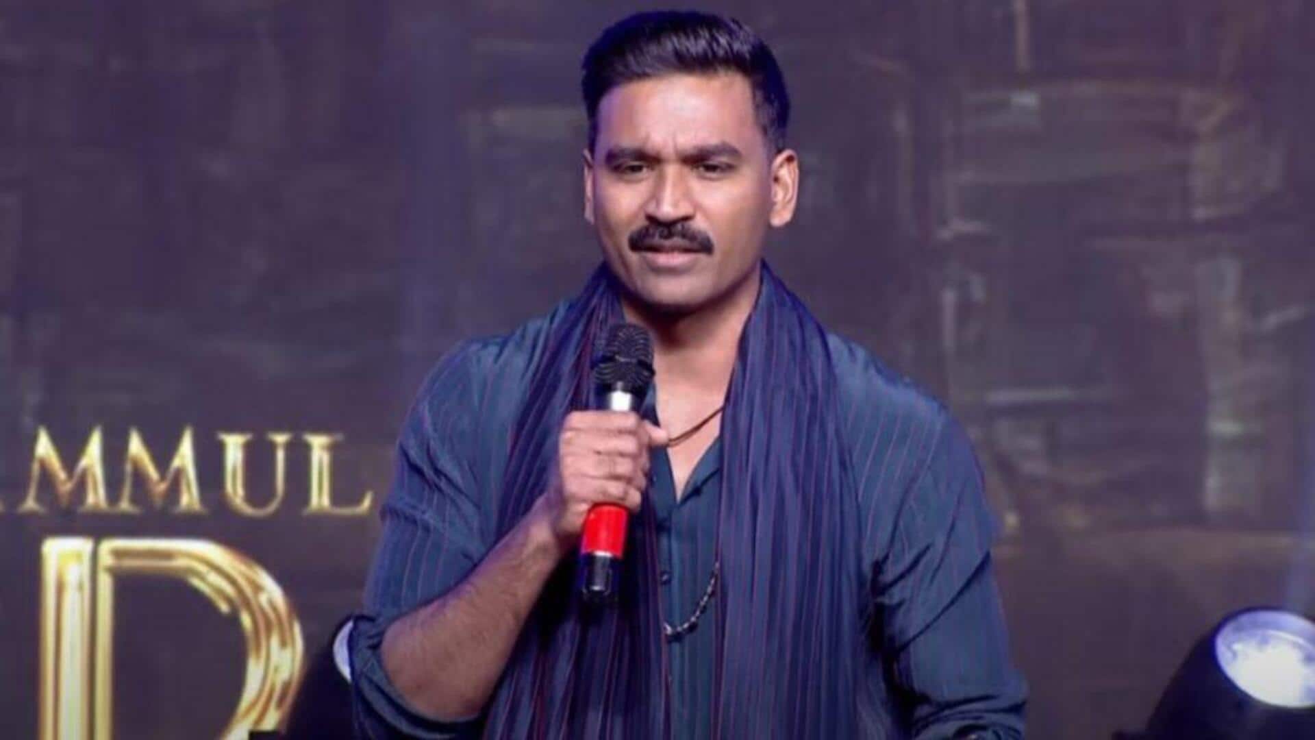யாருக்குதான் பிரச்சினை இல்ல? குபேரா பட விழாவில் ஓபனாக பேசிய நடிகர் தனுஷ் யாருக்குதான் பிரச்சினை இல்ல? குபேரா பட விழாவில் ஓபனாக பேசிய நடிகர் தனுஷ்