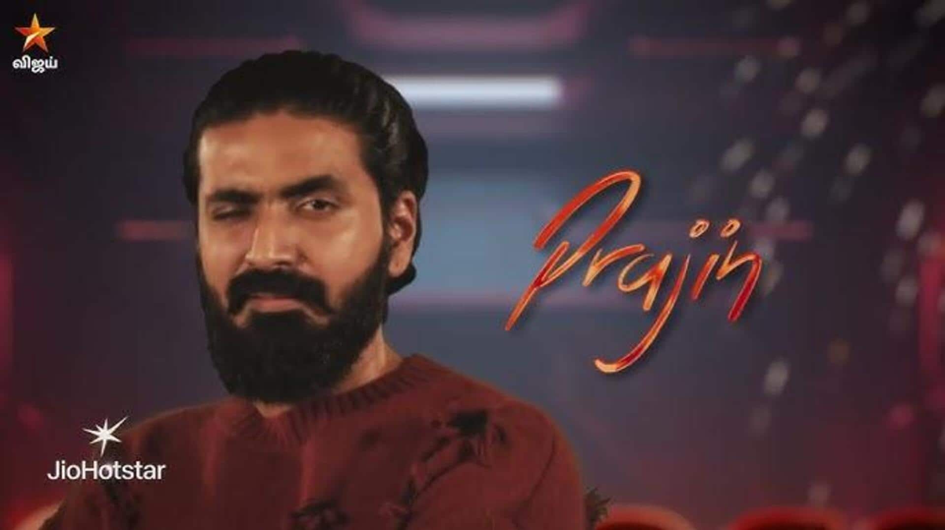 பிக் பாஸ் தமிழ் சீசன் 9: வைல்ட் கார்டு போட்டியாளர்கள் என்ட்ரி எப்போது? பிக் பாஸ் தமிழ் சீசன் 9: வைல்ட் கார்டு போட்டியாளர்கள் என்ட்ரி எப்போது?