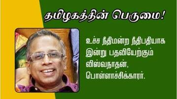உச்சநீதிமன்ற நீதிபதியாக பதவியேற்ற கே.வி.விஸ்வநாதன் உயர்ந்த கதை 