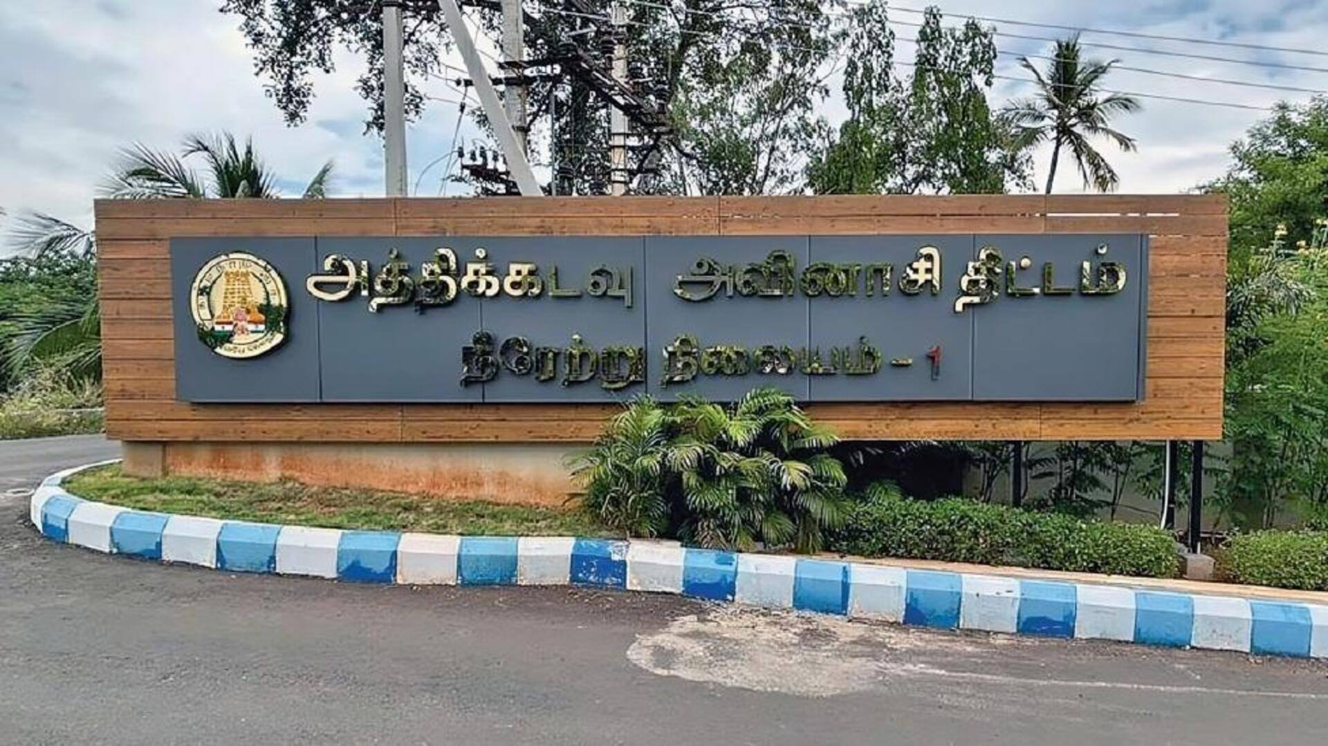 மூன்று தலைமுறை மக்களின் கனவு; அத்திக்கடவு அவினாசி திட்டத்தைத் தொடங்கி வைத்தார் முதல்வர் ஸ்டாலின்