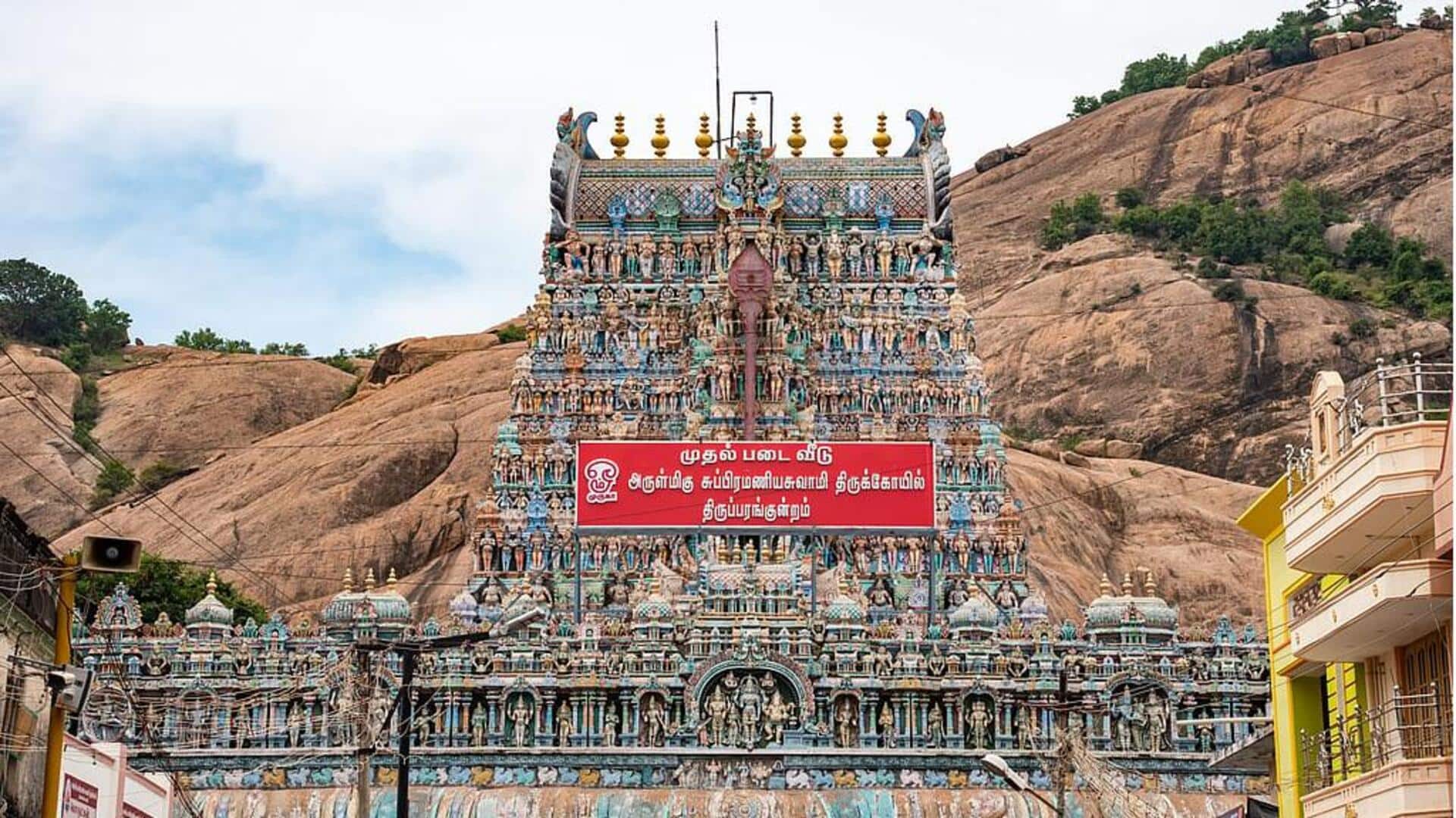 திருப்பரங்குன்றம் வழக்கில் மேல்முறையீட்டு மனு தள்ளுபடி; உயர் நீதிமன்றம் அதிரடி தீர்ப்பு