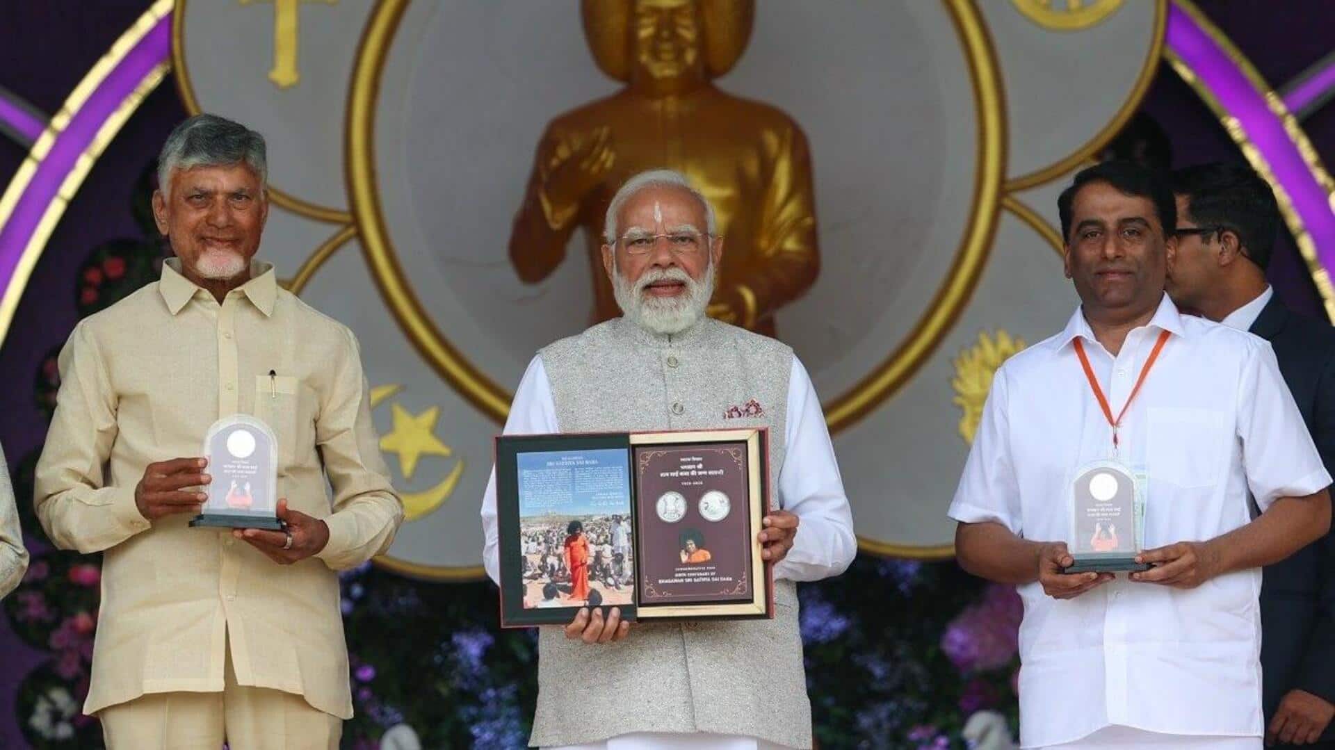 புட்டபர்த்தி சாய்பாபா நூற்றாண்டு விழா: சிறப்பு 100 ருபாய் நாணயத்தை வெளியிட்டார் பிரதமர்