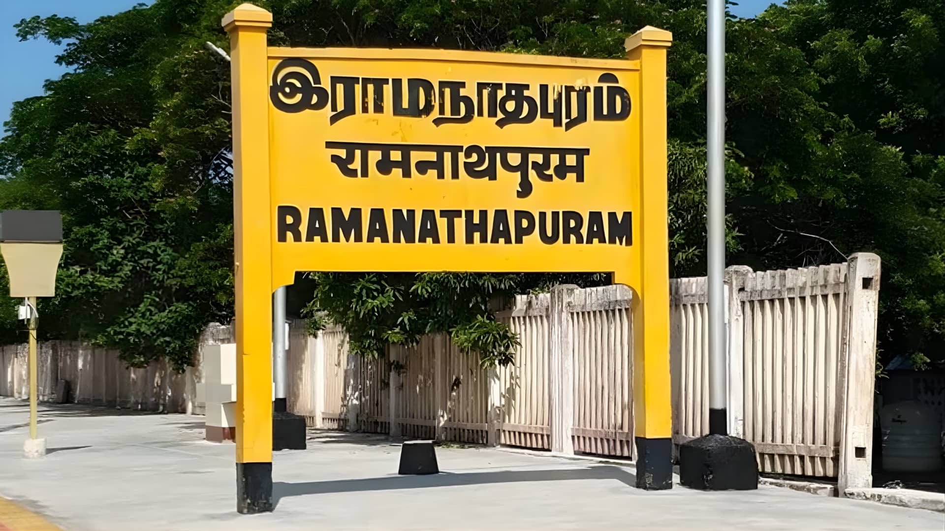 ராமநாதபுரத்தில் ஜனவரி 2 ஆம் தேதி உள்ளூர் விடுமுறை