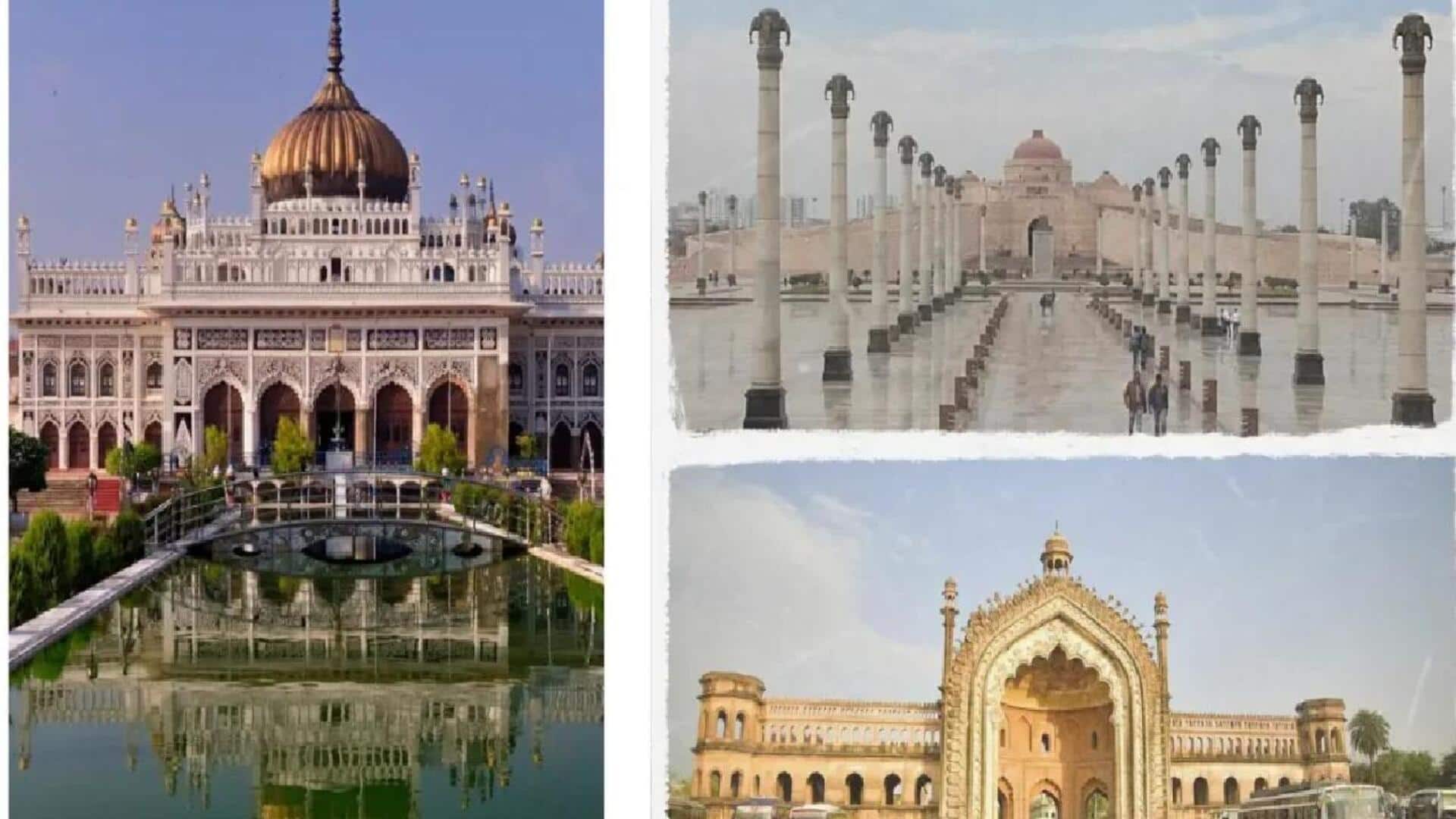 லக்னோவில் இந்த 5 சுவாரஸ்யமான விஷயங்களை அனுபவியுங்கள், உங்கள் பயணம் மறக்க முடியாததாக மாறும்!