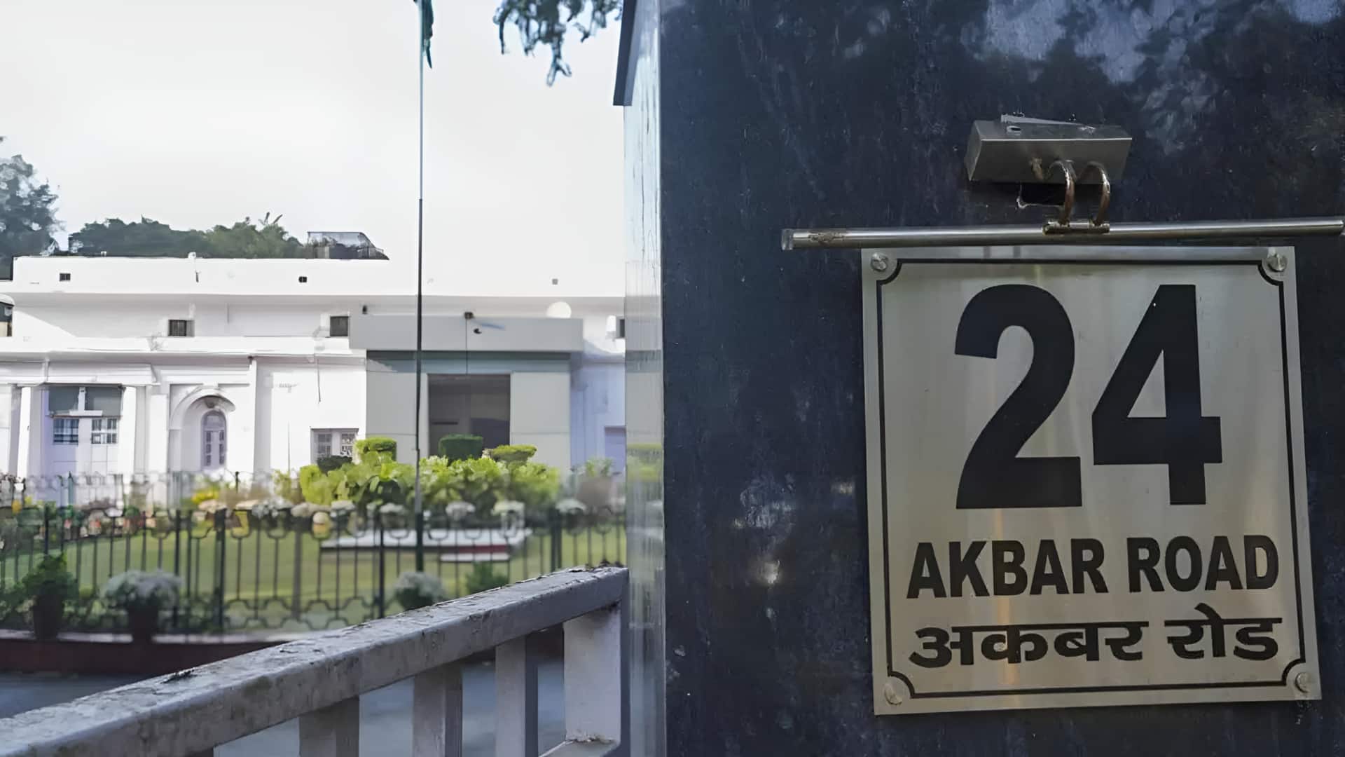 டெல்லியில் உள்ள காங்கிரஸ் கட்சியின் தேசியத் தலைமை அலுவலகத்தைக் காலி செய்ய நோட்டீஸ்; மார்ச் 28 கடைசி நாள்!