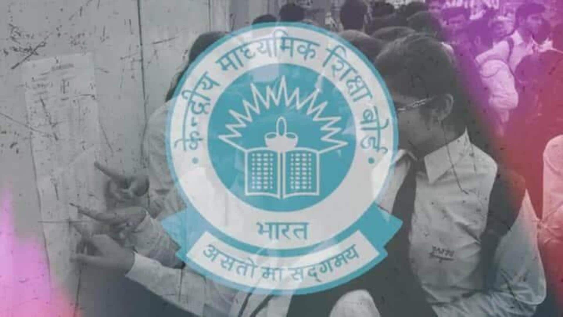 CBSE 10ஆம் வகுப்பு தேர்வு முடிவுகள் வெளியானது! CBSE 10ஆம் வகுப்பு தேர்வு முடிவுகள் வெளியானது!